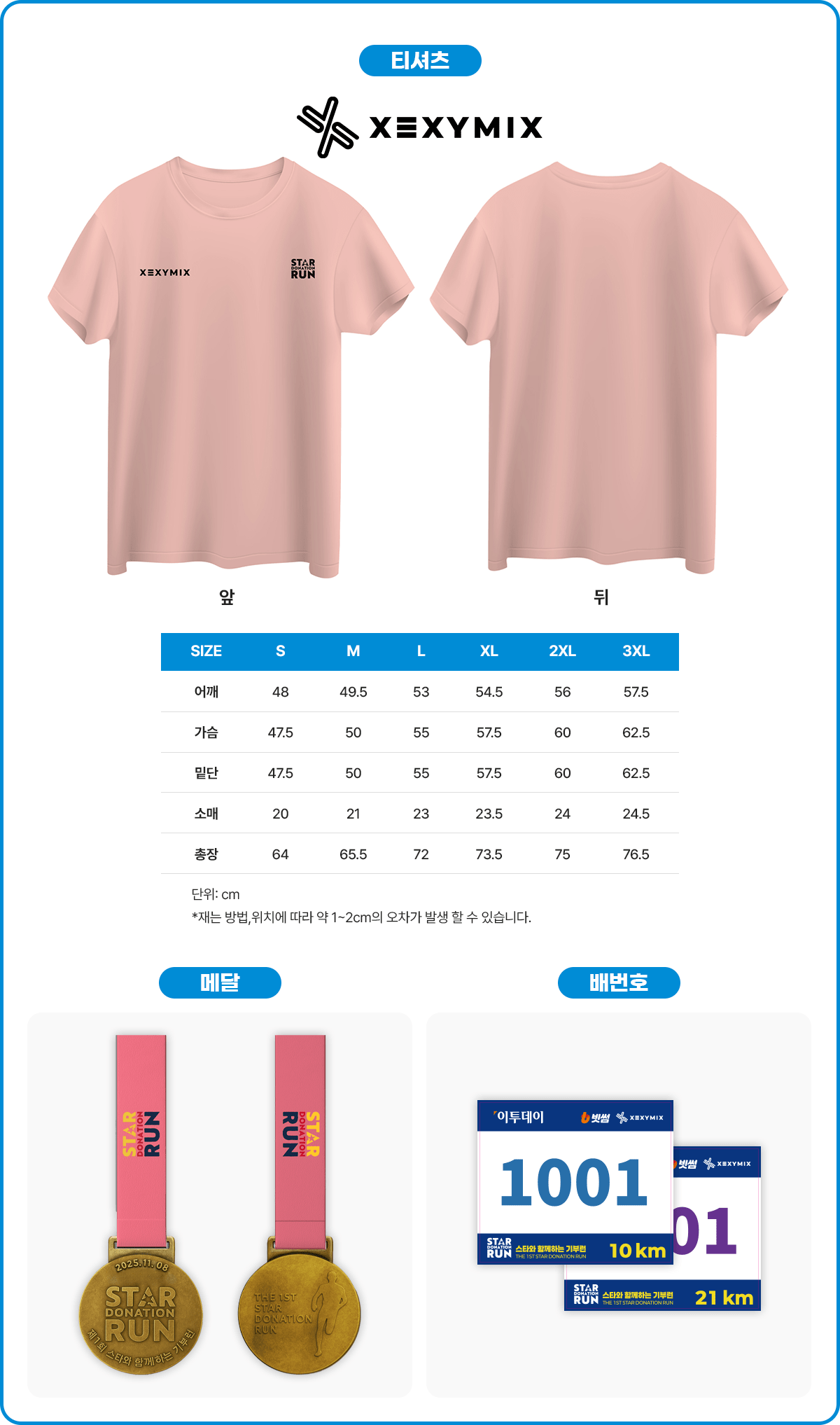 기념품